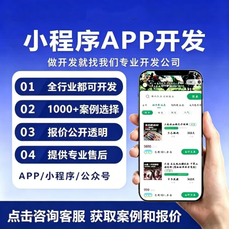 小程序开发APP开发教育医疗物流物联网旅游软件管理系统定制公司-仙游复图古信息咨询商行（个体工商户）