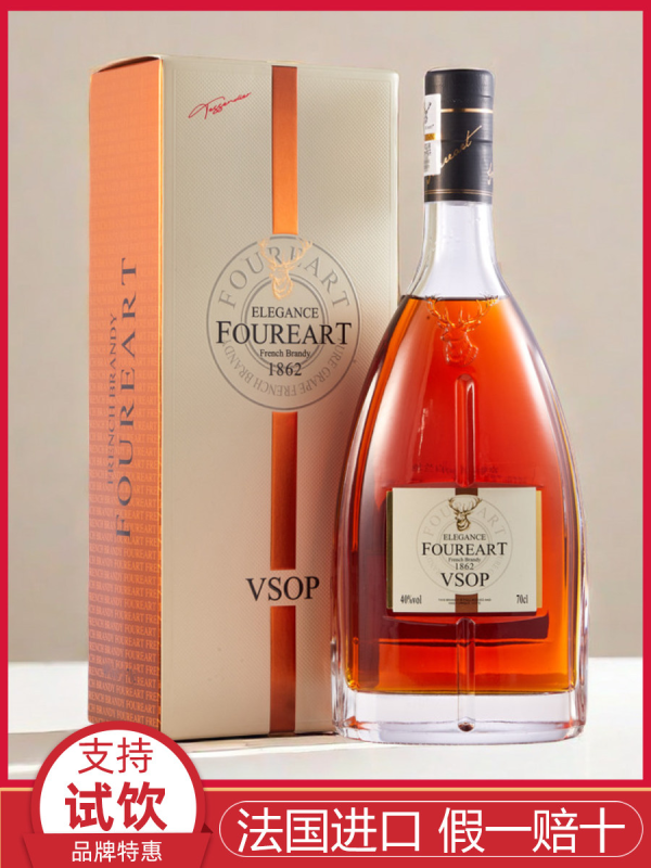 法国进口白兰地酒 VSOP700ml洋酒正品 40度烈酒礼盒装 送礼宴请-长葛市酒中局酒吧服务俱乐部