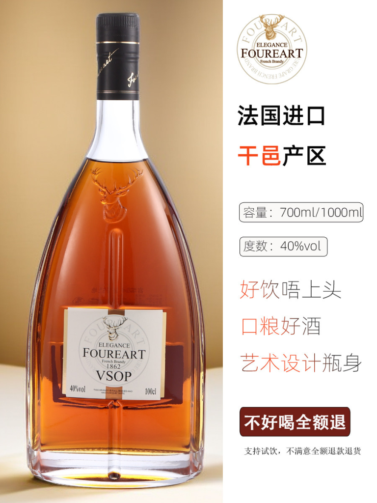 图片[3]-法国进口白兰地酒 VSOP700ml洋酒正品 40度烈酒礼盒装 送礼宴请-长葛市酒中局酒吧服务俱乐部