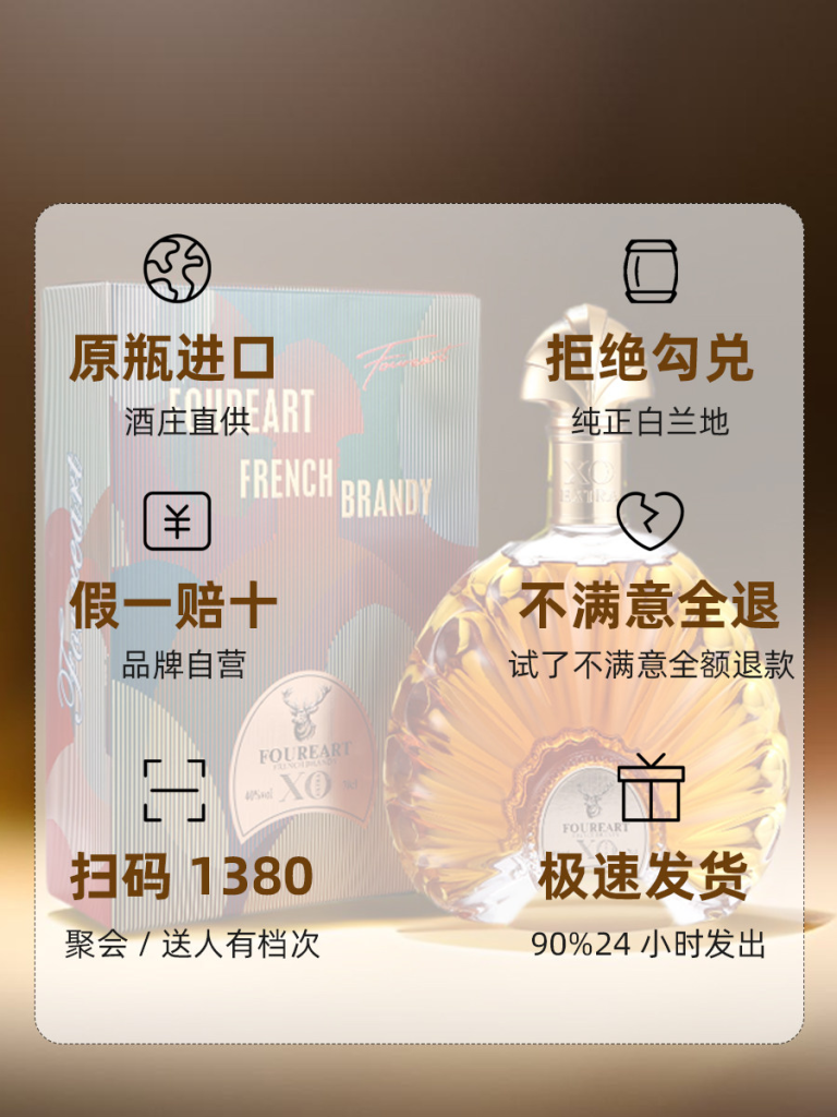 图片[2]-法国进口白兰地XO700ml正品 礼盒装 葡萄烈酒 原瓶礼盒装送礼宴请-长葛市酒中局酒吧服务俱乐部