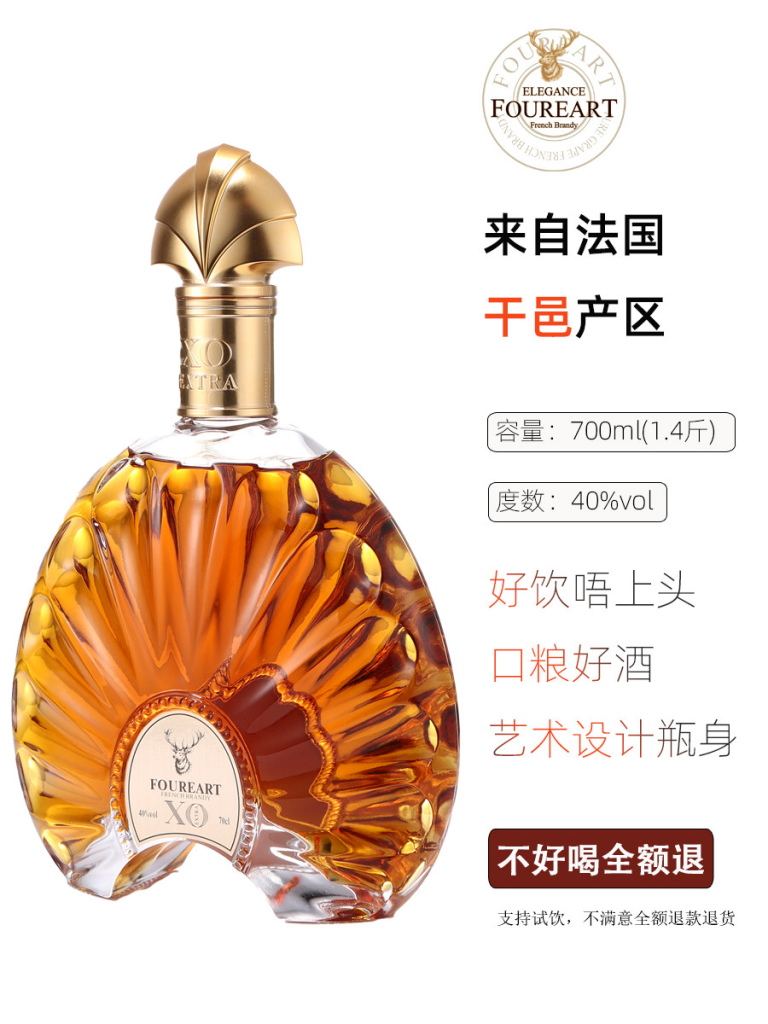 图片[3]-法国进口白兰地XO700ml正品 礼盒装 葡萄烈酒 原瓶礼盒装送礼宴请-长葛市酒中局酒吧服务俱乐部