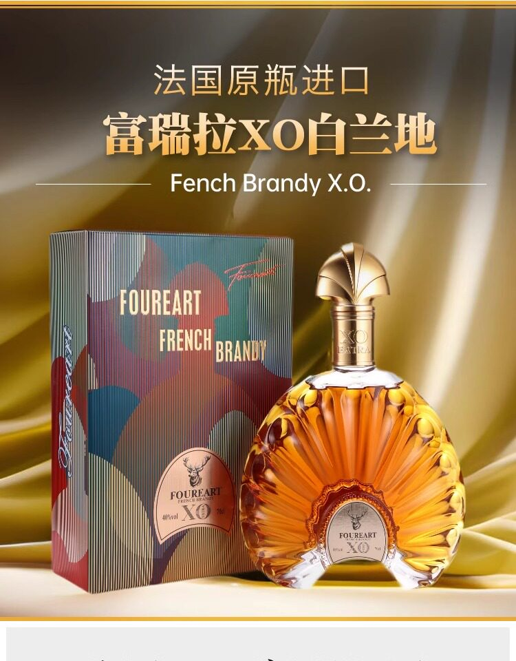 图片[8]-法国进口白兰地XO700ml正品 礼盒装 葡萄烈酒 原瓶礼盒装送礼宴请-长葛市酒中局酒吧服务俱乐部