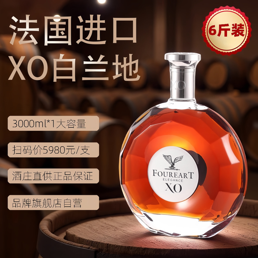 图片[3]-法国进口白兰地XO 3000ml 礼盒装 正品 大瓶装洋酒 6斤 婚庆送礼-长葛市酒中局酒吧服务俱乐部