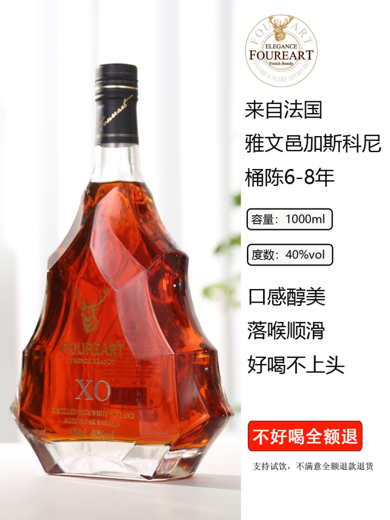 图片[2]-法国进口白兰地酒XO1000ml 洋酒正品礼盒装 葡萄烈酒2斤 送礼宴请-长葛市酒中局酒吧服务俱乐部