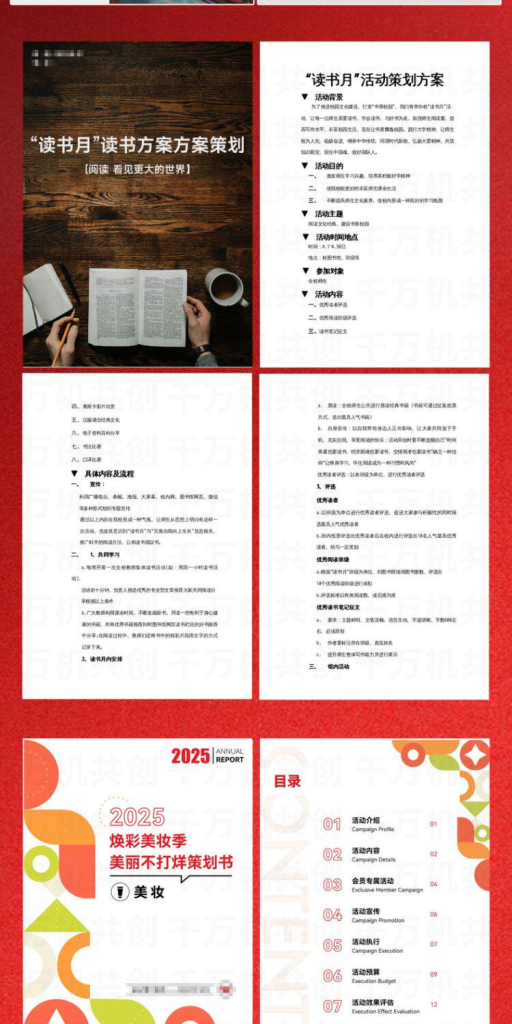 图片[4]-酒吧运营方案撰写清吧KTV夜店娱乐会所经营推广促销营销活动策划-长葛市酒中局酒吧服务俱乐部