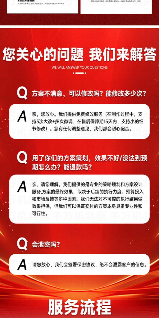 图片[6]-酒吧运营方案撰写清吧KTV夜店娱乐会所经营推广促销营销活动策划-长葛市酒中局酒吧服务俱乐部